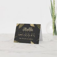 Beileid des islamischen Beileids Bismillah Quran C