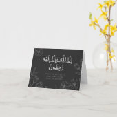 Beileid des islamischen Beileids Bismillah Quran C Karte (Gelbe Blume)
