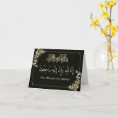 Beileid des islamischen Beileids Bismillah Quran C Karte (Gelbe Blume)