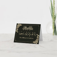 Beileid des islamischen Beileids Bismillah Quran C