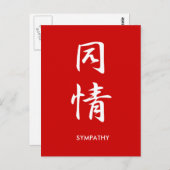 Beileid - Doujou Postkarte (Vorne/Hinten)