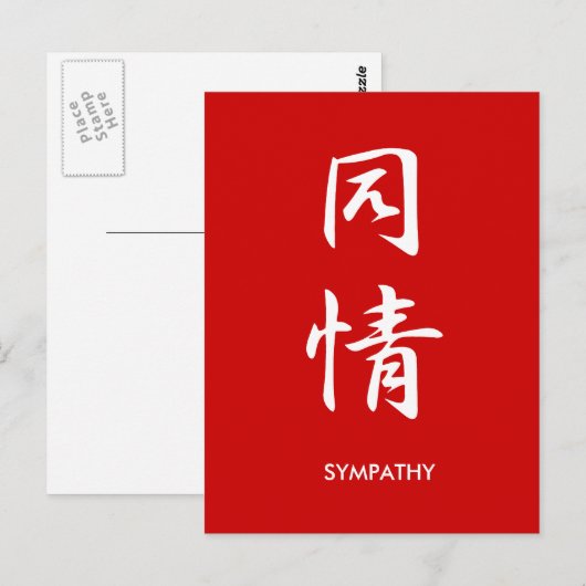 Beileid - Doujou Postkarte (Vorne/Hinten)