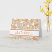 Beileid in thailändischer Sprache, Bio Formen Karte (Gelbe Blume)