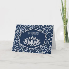 Beileid Mandarin Chinesische Wasserlilie Blau und Karte