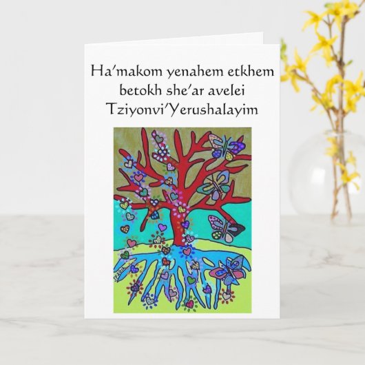 Beileid Red Tree of Life Hearts & Butterflies Karte (Gelbe Blume)