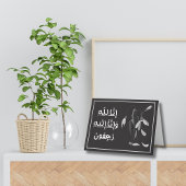 Beileidskarte für das islamische Beileid - Arabisc Karte