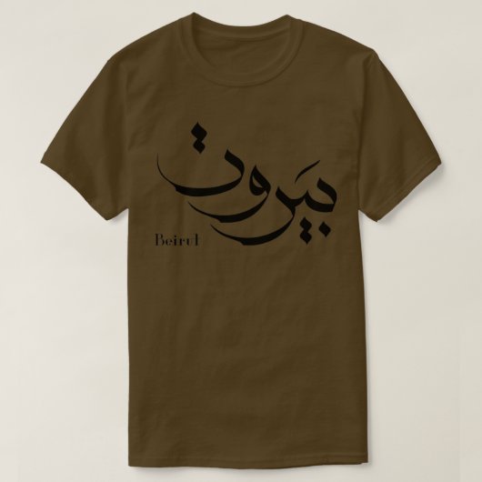 Beirut Arabische Typografie-Kalligrafie T-Shirt (Design vorne)