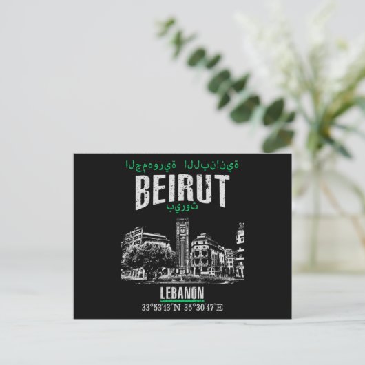 Beirut Postkarte (Stehend Vorderseite)