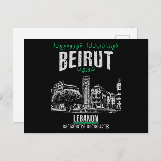 Beirut Postkarte (Vorne/Hinten)