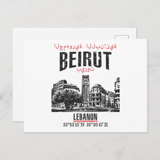 Beirut Postkarte (Vorne/Hinten)