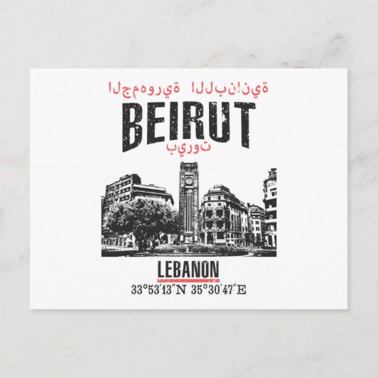 Beirut Postkarte (Vorderseite)