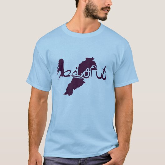 Beirut-Shirt T-Shirt (Vorderseite)