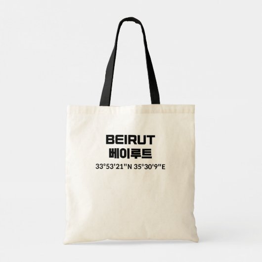 Beirut Tragetasche (Rückseite)