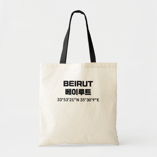 Beirut Tragetasche (Vorne)
