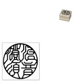Beispiel: Briefmarke mit japanischem Namen Gummistempel (Stempel)