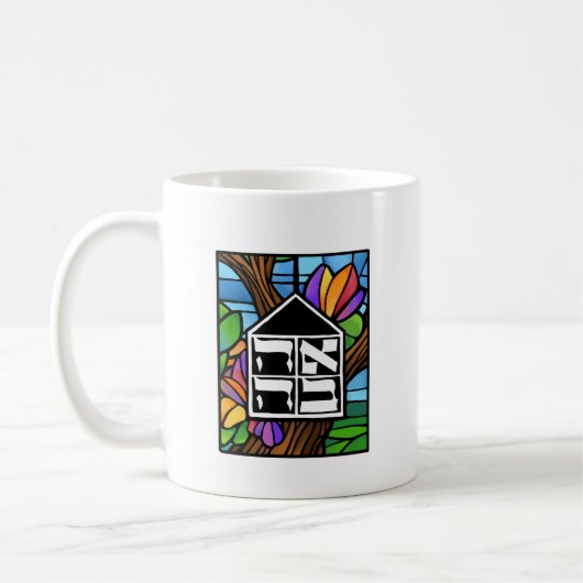 Beit Ahaversary 11oz FarbTasse Kaffeetasse (Links)