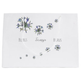 Belarus Б л а у с е р Blume von ь Große Geschenktüte