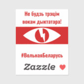 Belarus - Freundliche Beauftragte für die Reparatu Aufkleber (Blatt)