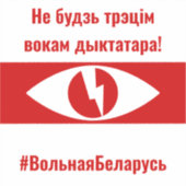 Belarus - Freundliche Beauftragte für die Reparatu Aufkleber (Vorderseite)