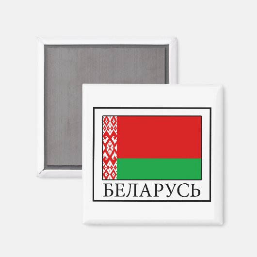 Belarus Magnet (Vorderseite/Rückseite)
