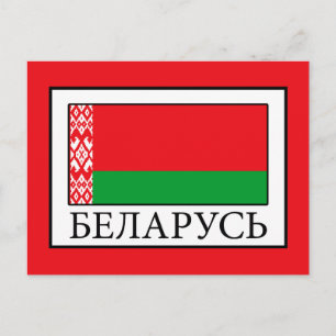 Belarus Postkarte