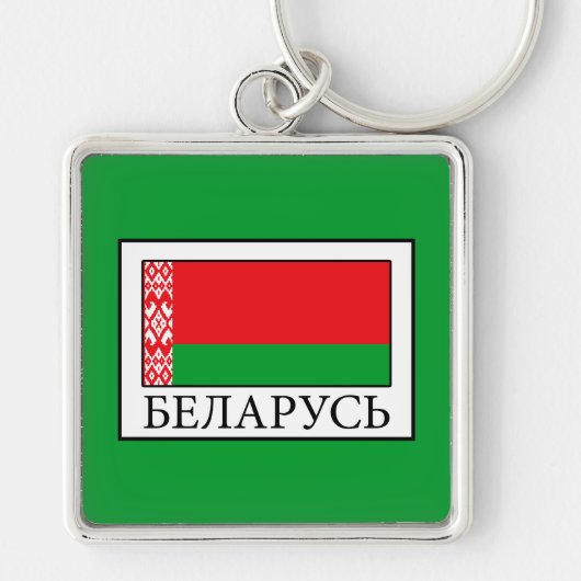 Belarus Schlüsselanhänger (Vorne)