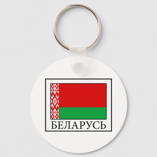 Belarus Schlüsselanhänger (Vorderseite)