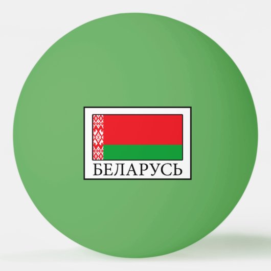 Belarus Tischtennisball (Vorderseite)