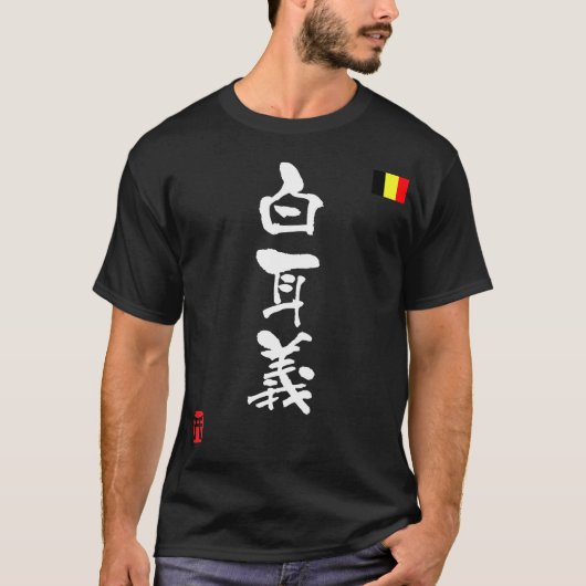 Belgien KANJI Nationale Flagge T-Shirt (Vorderseite)