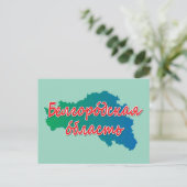 Belgorod Oblast Feiertagspostkarte (Stehend Vorderseite)