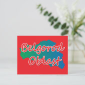 Belgorod Oblast Feiertagspostkarte (Stehend Vorderseite)