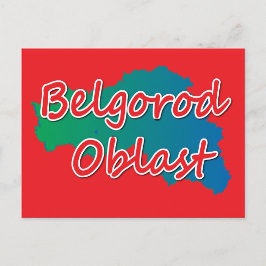 Belgorod Oblast Feiertagspostkarte (Vorderseite)