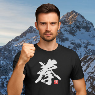 Beliebte Kanji [拳] Faust T-Shirt