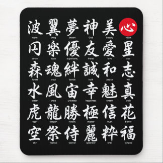 Beliebtes japanisches Kanji Mousepad