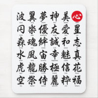 Beliebtes japanisches Kanji