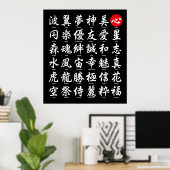Beliebtes japanisches Kanji Poster (Heimbüro)