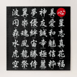 Beliebtes japanisches Kanji Puzzle<br><div class="desc">*Sie können die Hintergrundfarbe dieses Elements mit "Design bearbeiten" frei anpassen. Das sind Kanji,  die in Japan beliebt sind. Eine Bedeutung wird am Ende des Kanjis geschrieben.</div>