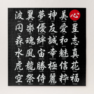 Beliebtes japanisches Kanji Puzzle