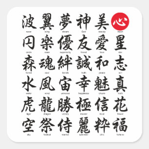 Beliebtes japanisches Kanji Quadratischer Aufkleber