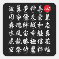 Beliebtes japanisches Kanji