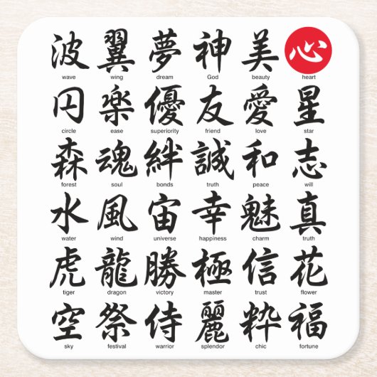 Beliebtes japanisches Kanji Rechteckiger Pappuntersetzer (Vorderseite)