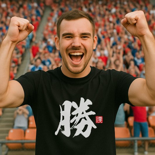 Beliebtes Kanji [勝] Win T-Shirt