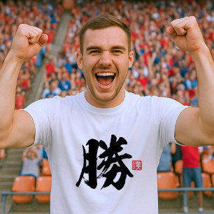 Beliebtes Kanji [勝] Win T-Shirt