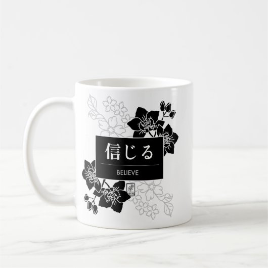 Believe Kaffeetasse (Links)