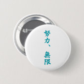 Bemühung ist UnbegrenztKanji Button (Vorne & Hinten)