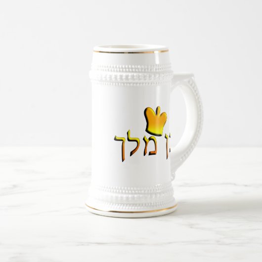 Ben Melech Bierglas (VorderseiteRechts)