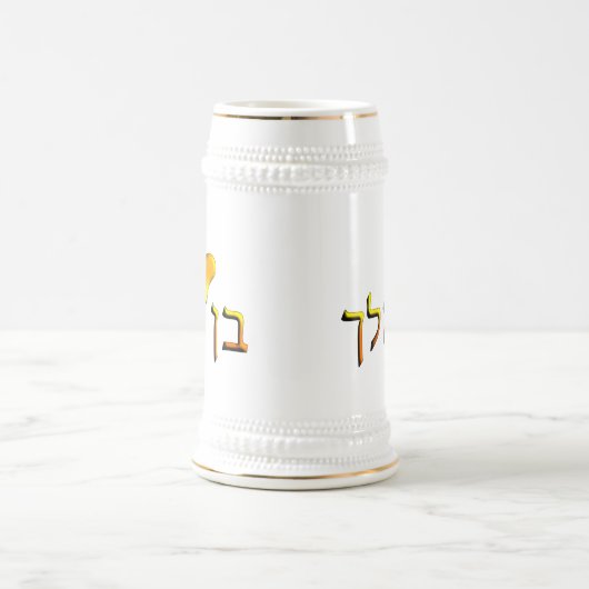 Ben Melech Bierglas (Mittel)