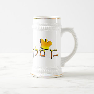 Ben Melech Bierglas