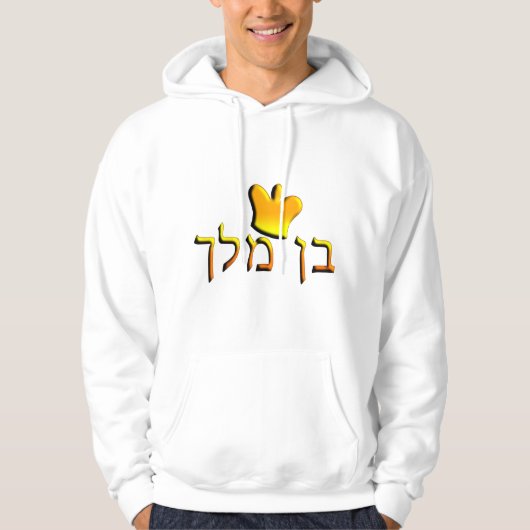 Ben Melech Hoodie (Vorderseite)