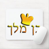 Ben Melech Mousepad (Mit Mouse)